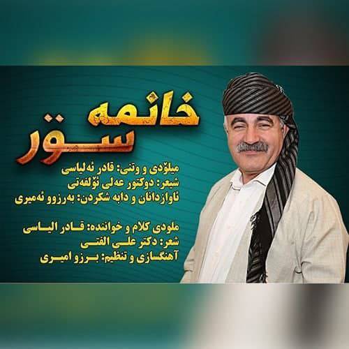 قادر الیاسی خانمه سور